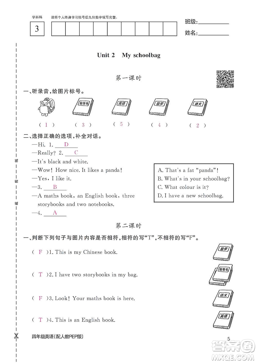 江西教育出版社2020英語作業(yè)本四年級上冊人教PEP版答案