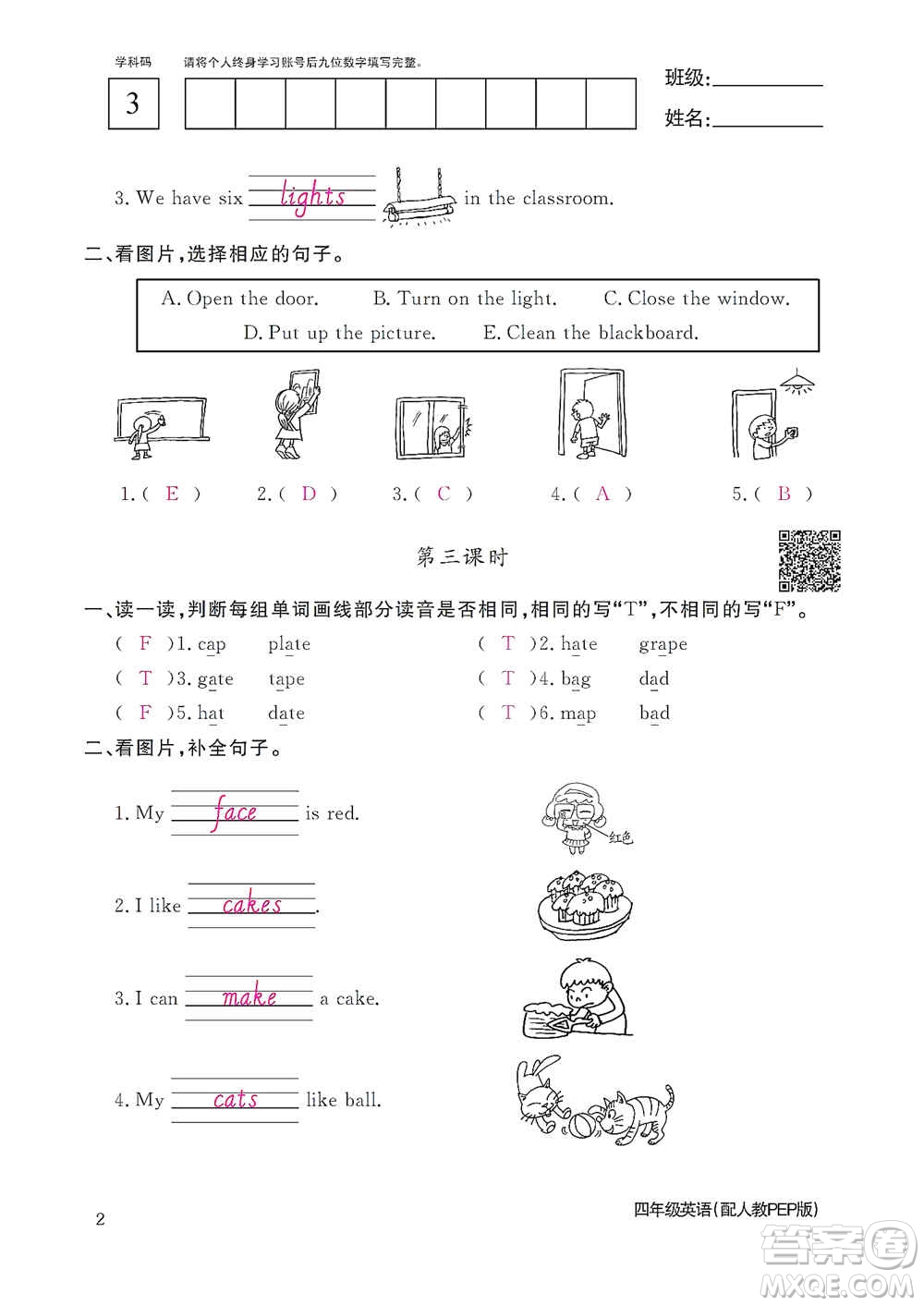 江西教育出版社2020英語作業(yè)本四年級上冊人教PEP版答案