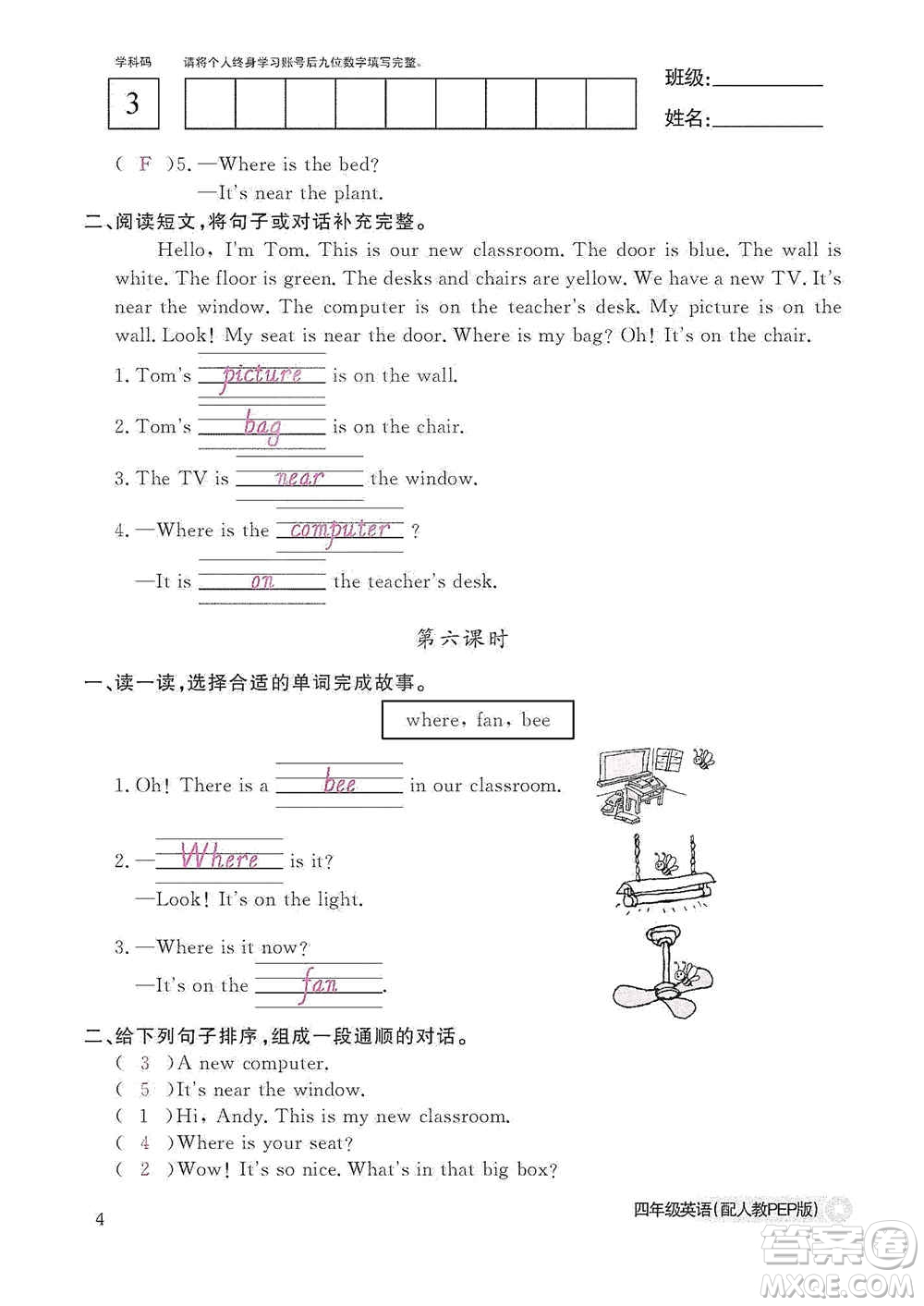 江西教育出版社2020英語作業(yè)本四年級上冊人教PEP版答案