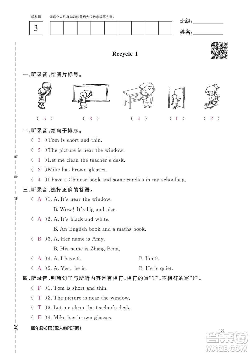 江西教育出版社2020英語作業(yè)本四年級上冊人教PEP版答案