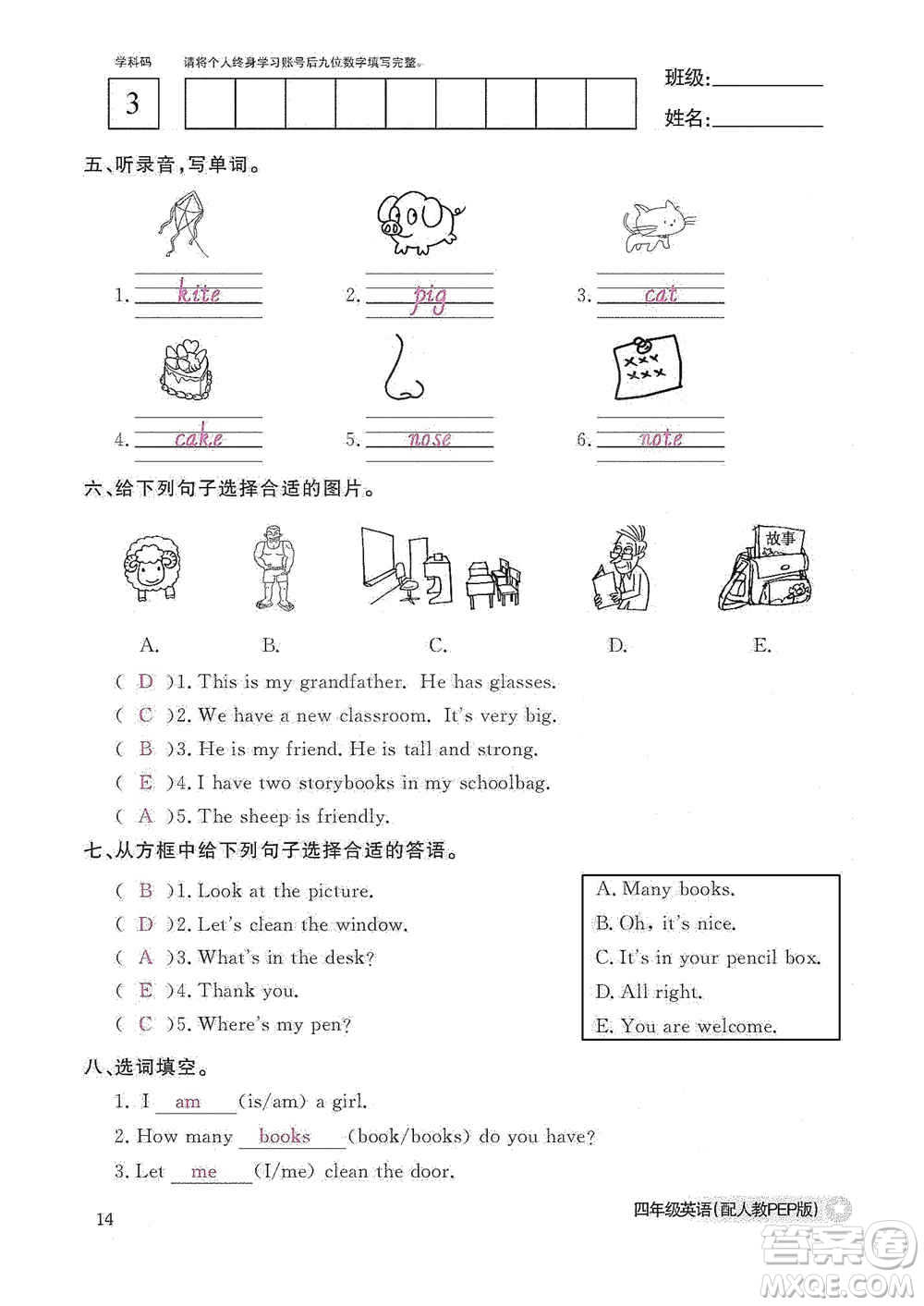 江西教育出版社2020英語作業(yè)本四年級上冊人教PEP版答案