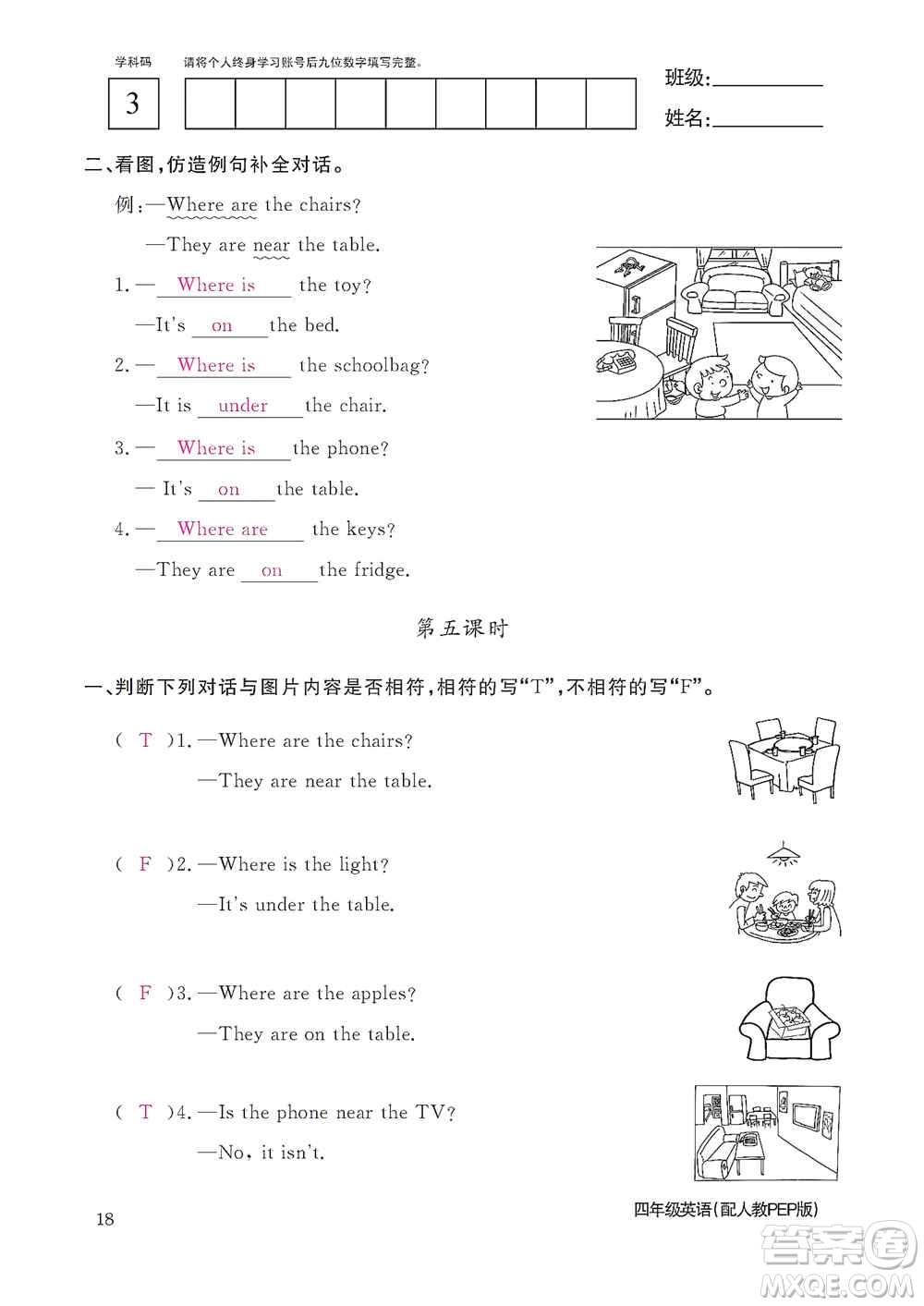 江西教育出版社2020英語作業(yè)本四年級上冊人教PEP版答案