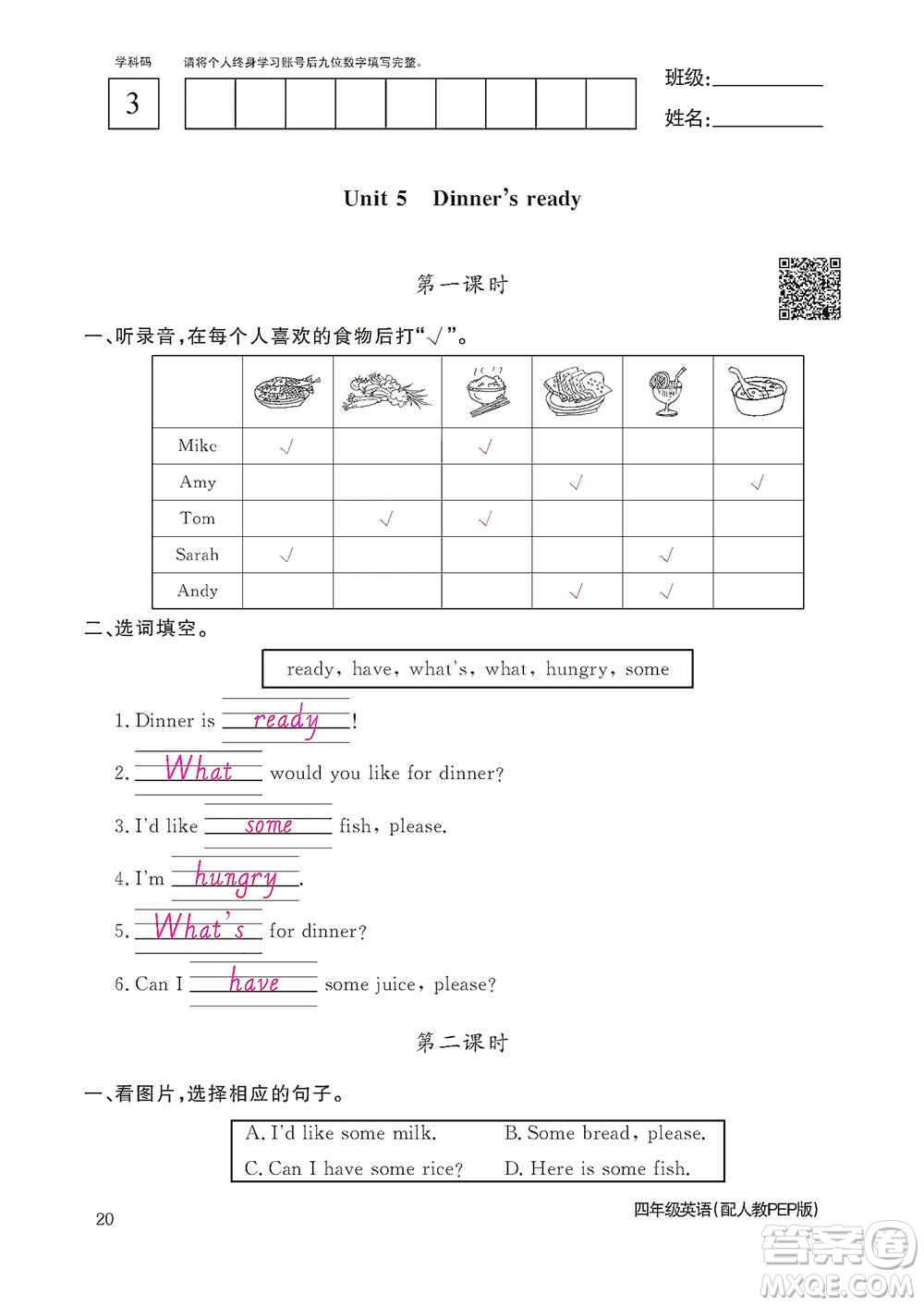 江西教育出版社2020英語作業(yè)本四年級上冊人教PEP版答案