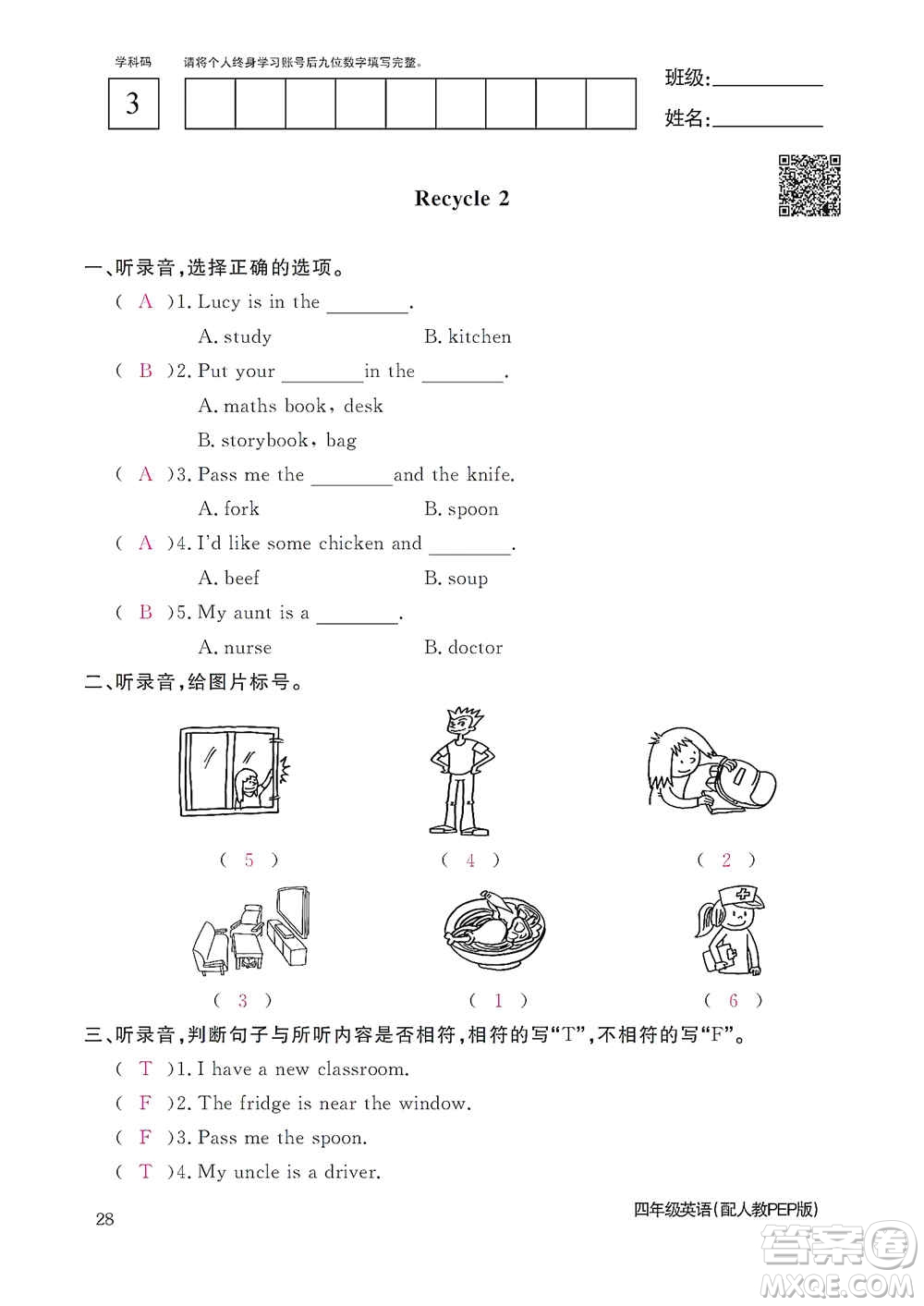 江西教育出版社2020英語作業(yè)本四年級上冊人教PEP版答案