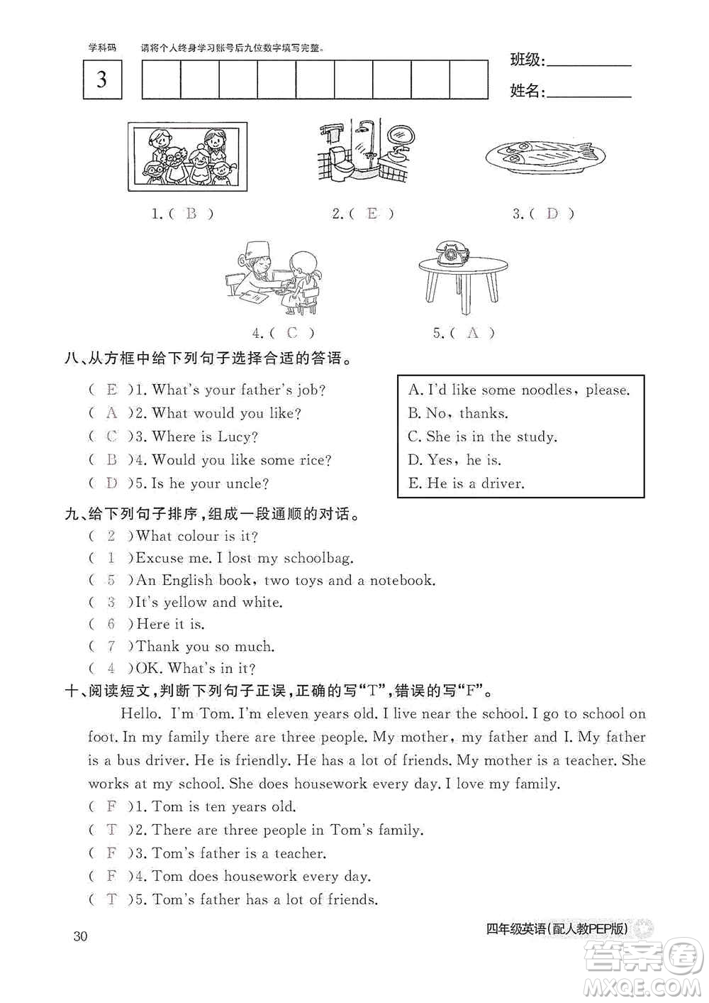 江西教育出版社2020英語作業(yè)本四年級上冊人教PEP版答案