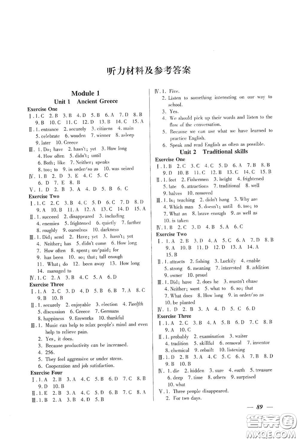 上海大學(xué)出版社2020鐘書金牌金牌教練九年級(jí)英語(yǔ)上冊(cè)N版答案