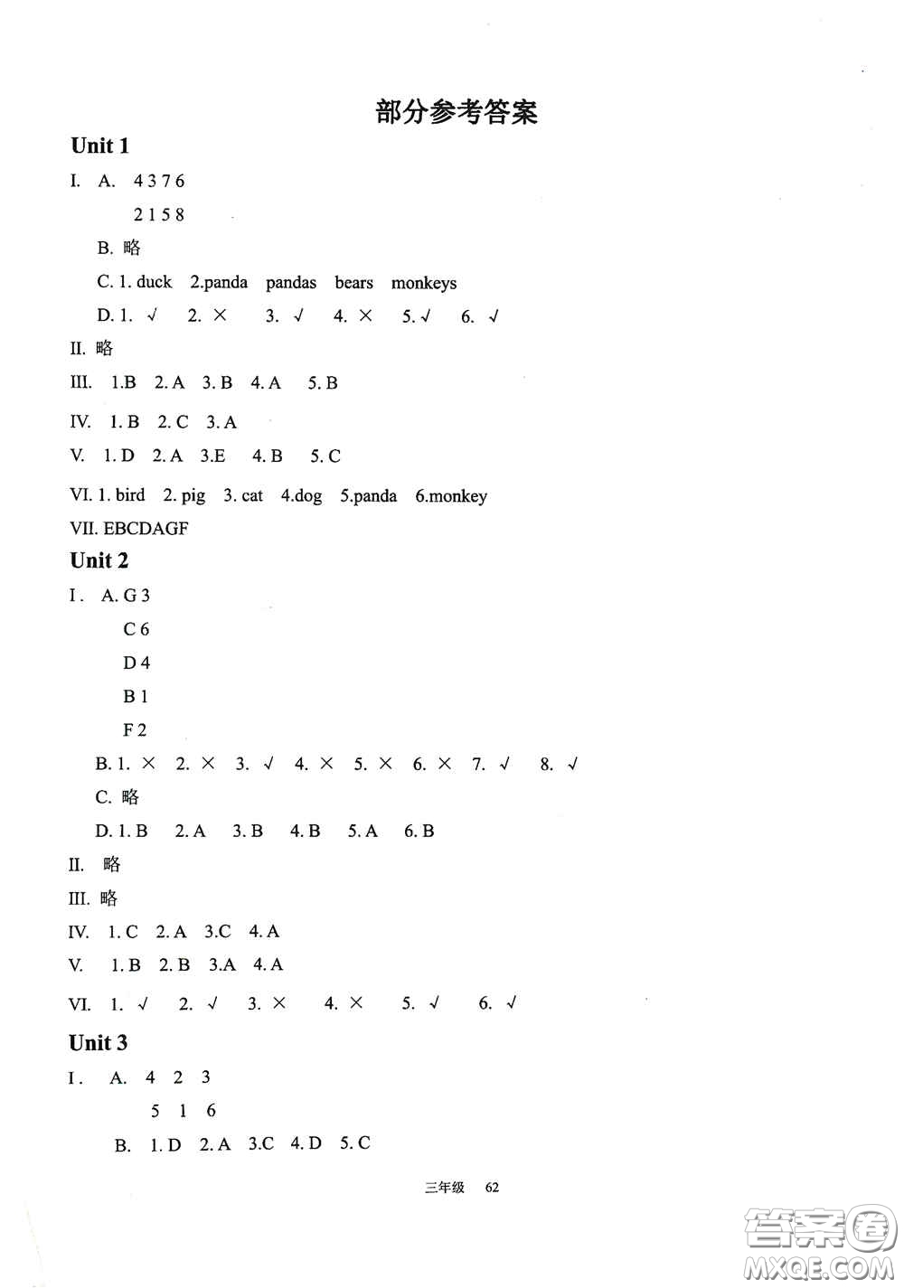 現(xiàn)代教育出版社2020陽(yáng)光課堂質(zhì)監(jiān)天津單元檢測(cè)卷三年級(jí)英語(yǔ)上冊(cè)答案