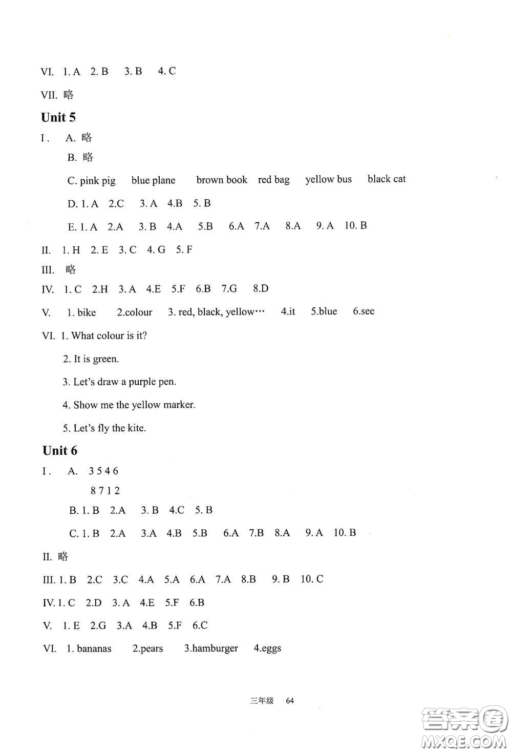 現(xiàn)代教育出版社2020陽(yáng)光課堂質(zhì)監(jiān)天津單元檢測(cè)卷三年級(jí)英語(yǔ)上冊(cè)答案