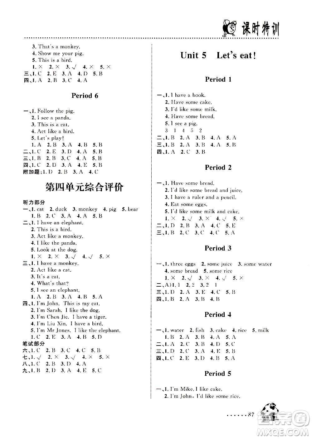 浙江大學(xué)出版社2020年課時(shí)特訓(xùn)英語(yǔ)三年級(jí)上冊(cè)P人教版答案