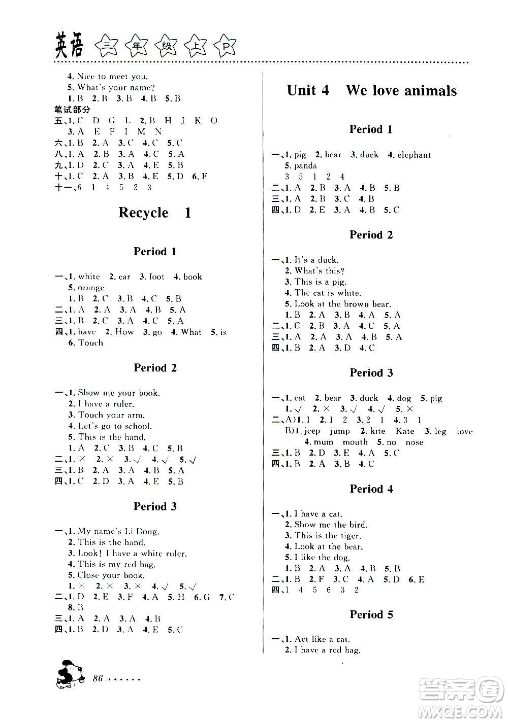 浙江大學(xué)出版社2020年課時(shí)特訓(xùn)英語(yǔ)三年級(jí)上冊(cè)P人教版答案