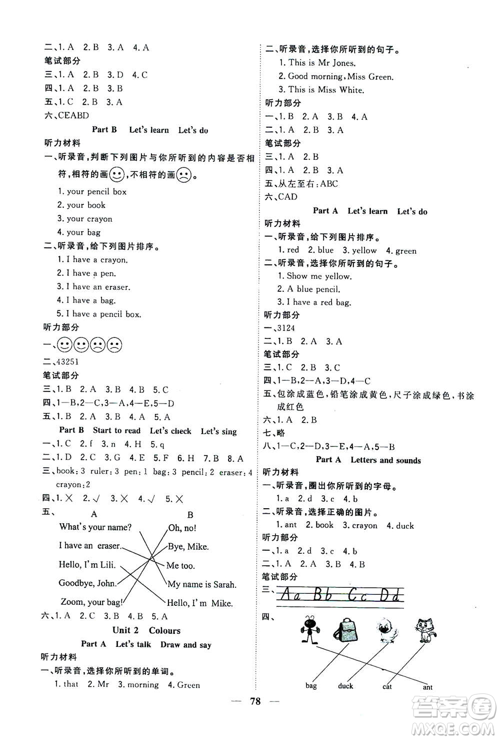 浙江大學(xué)出版社2020年課時(shí)特訓(xùn)優(yōu)化作業(yè)英語三年級上冊P人教版答案