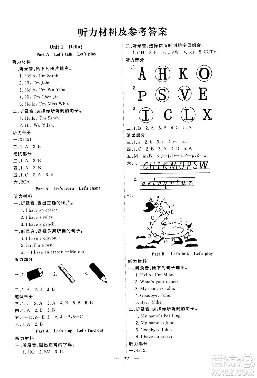 浙江大學(xué)出版社2020年課時(shí)特訓(xùn)優(yōu)化作業(yè)英語三年級上冊P人教版答案