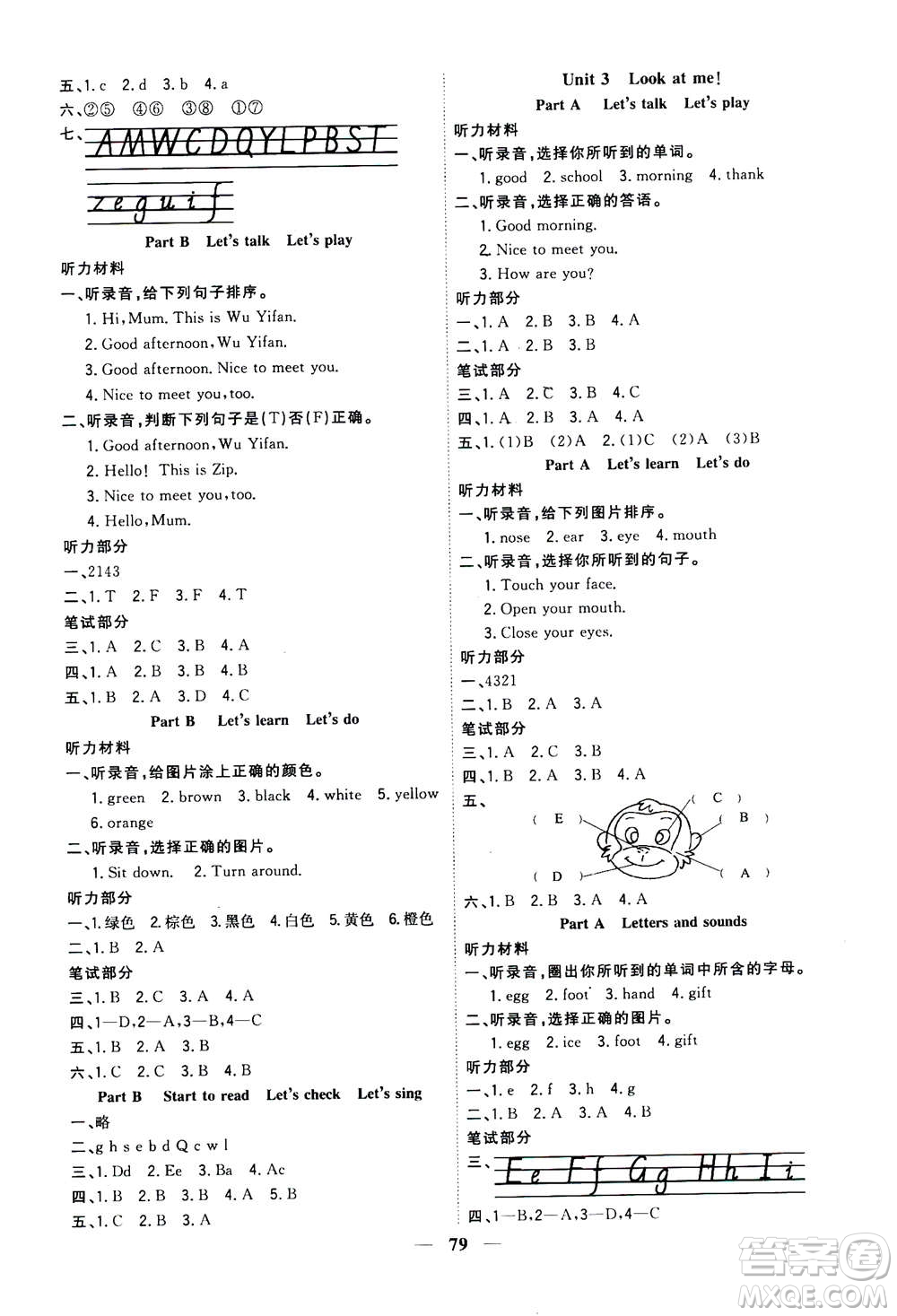 浙江大學(xué)出版社2020年課時(shí)特訓(xùn)優(yōu)化作業(yè)英語三年級上冊P人教版答案