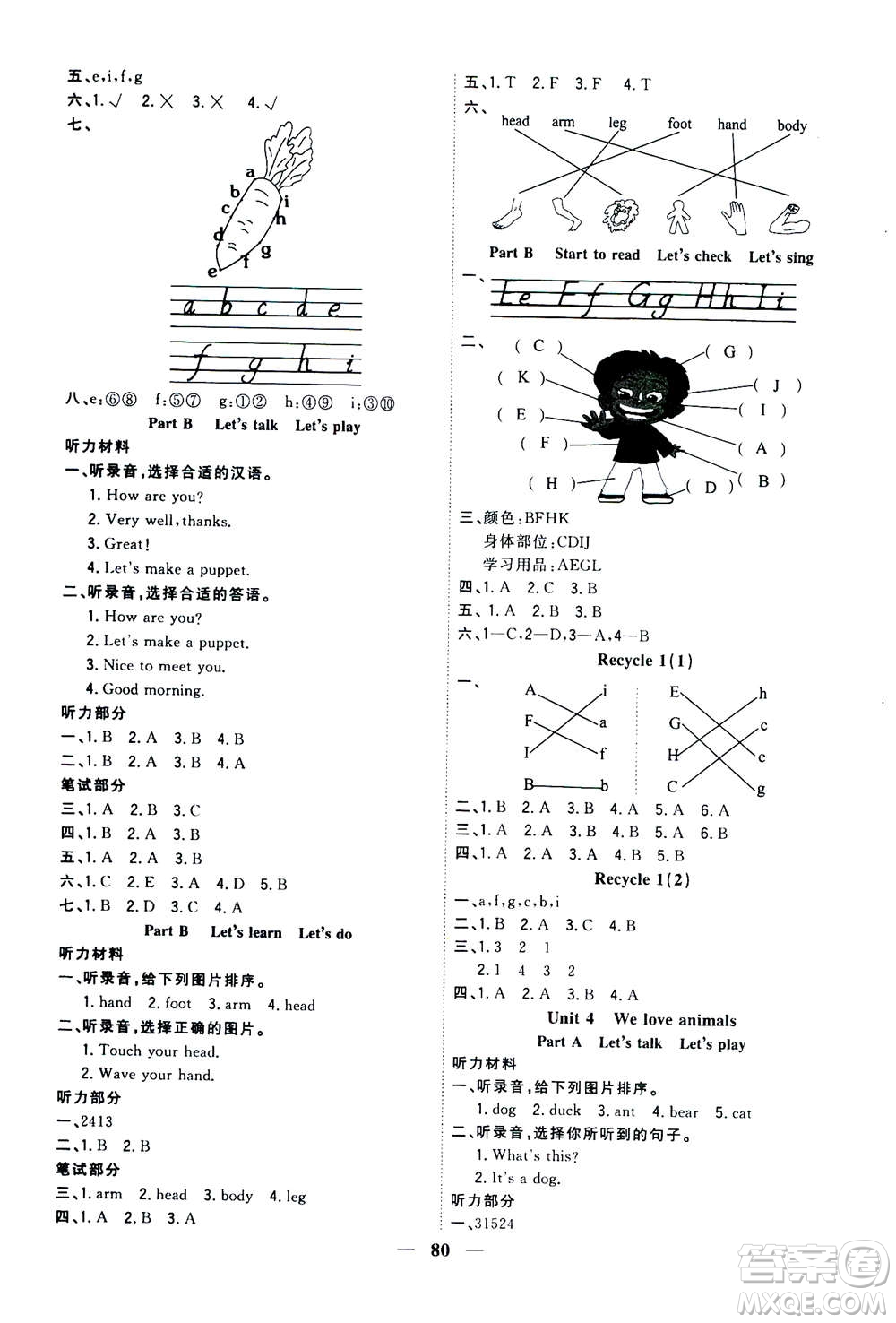 浙江大學(xué)出版社2020年課時(shí)特訓(xùn)優(yōu)化作業(yè)英語三年級上冊P人教版答案