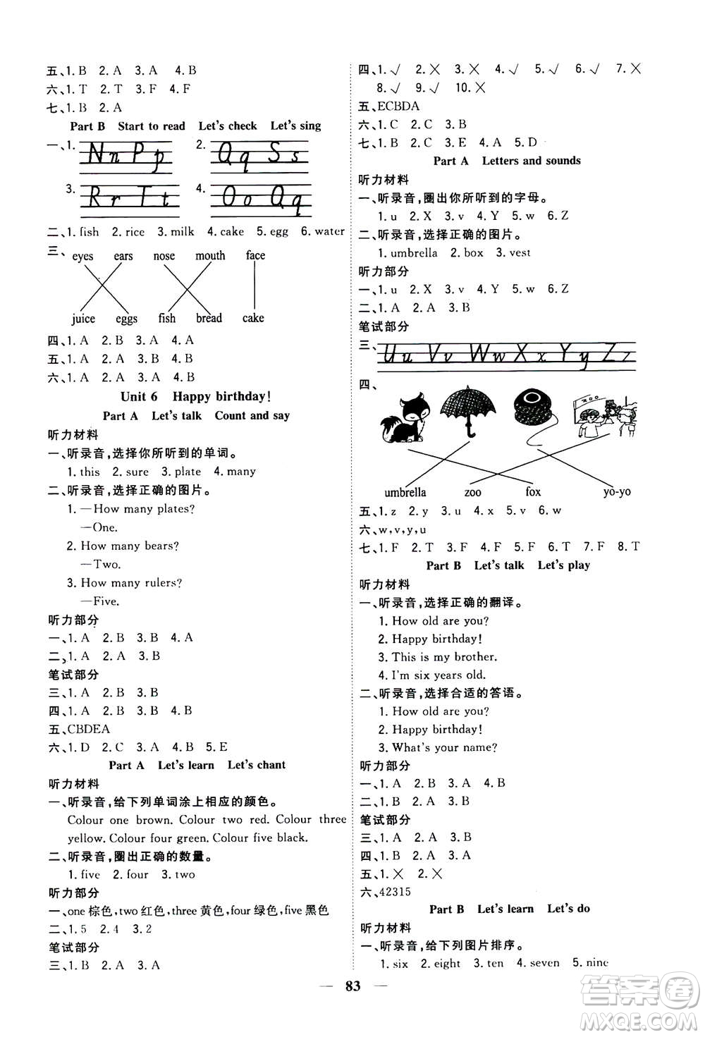 浙江大學(xué)出版社2020年課時(shí)特訓(xùn)優(yōu)化作業(yè)英語三年級上冊P人教版答案