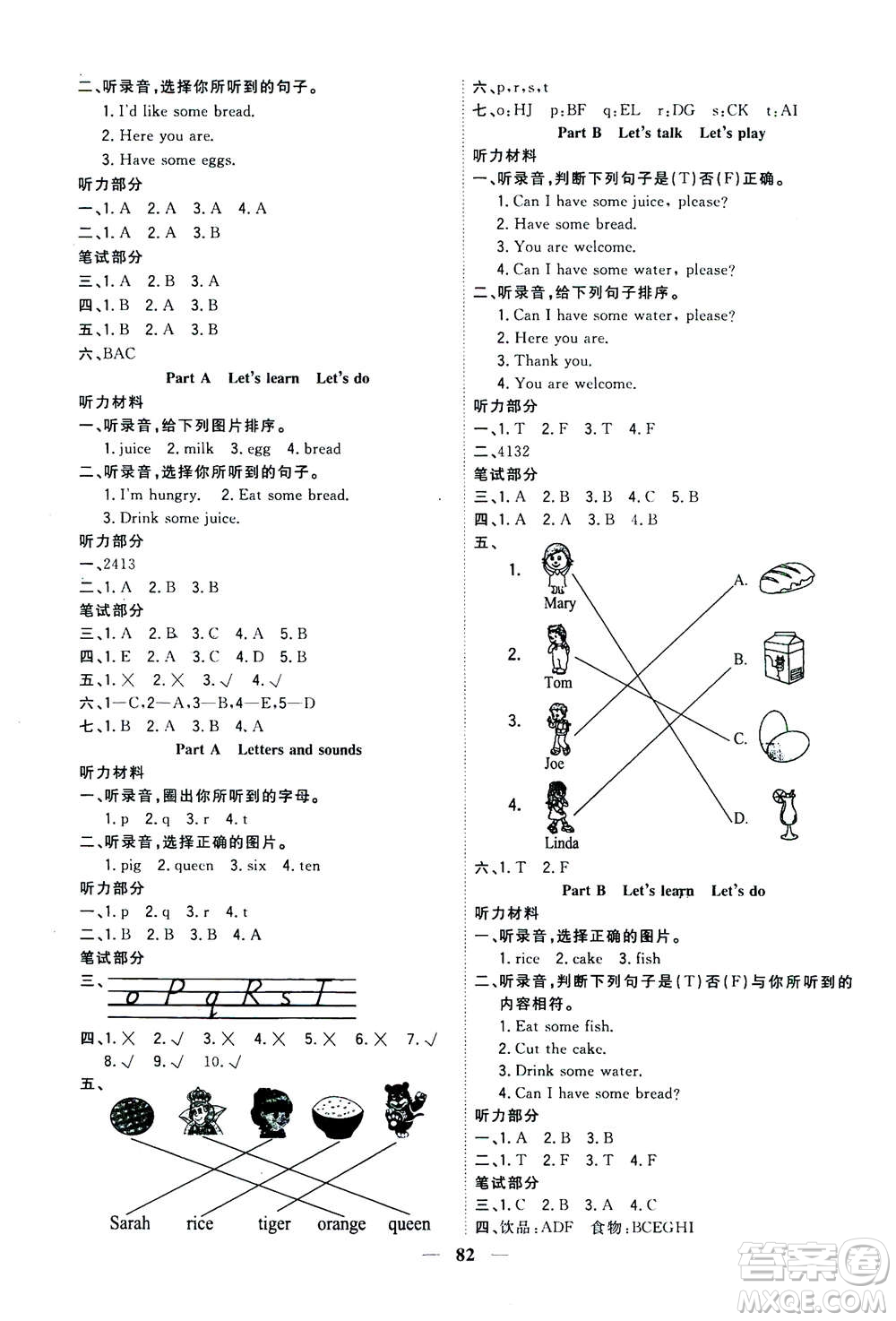 浙江大學(xué)出版社2020年課時(shí)特訓(xùn)優(yōu)化作業(yè)英語三年級上冊P人教版答案