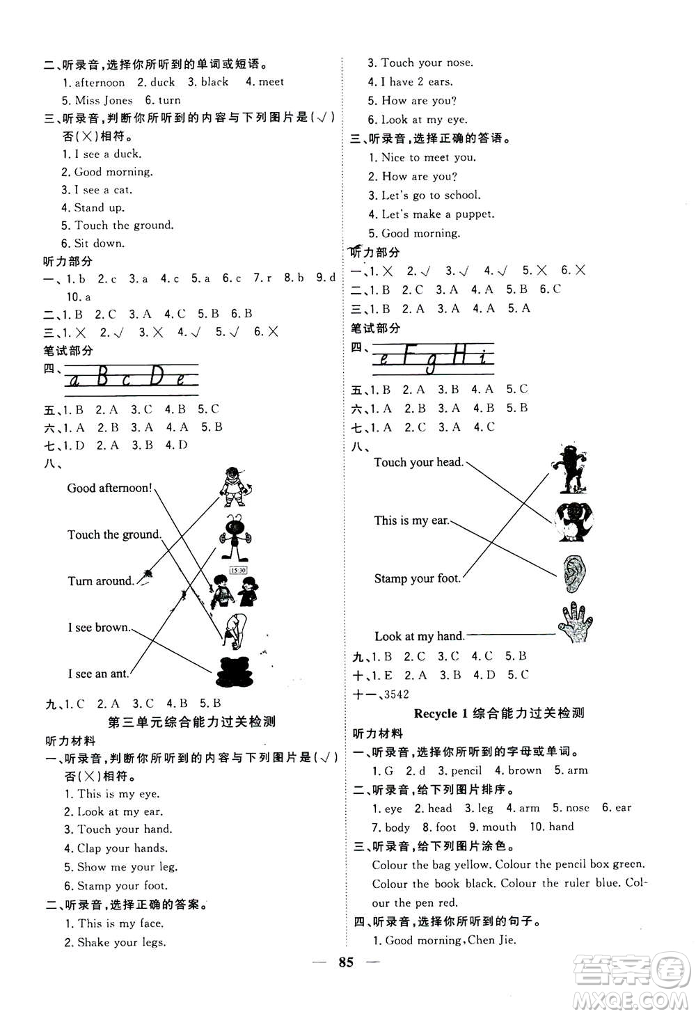 浙江大學(xué)出版社2020年課時(shí)特訓(xùn)優(yōu)化作業(yè)英語三年級上冊P人教版答案