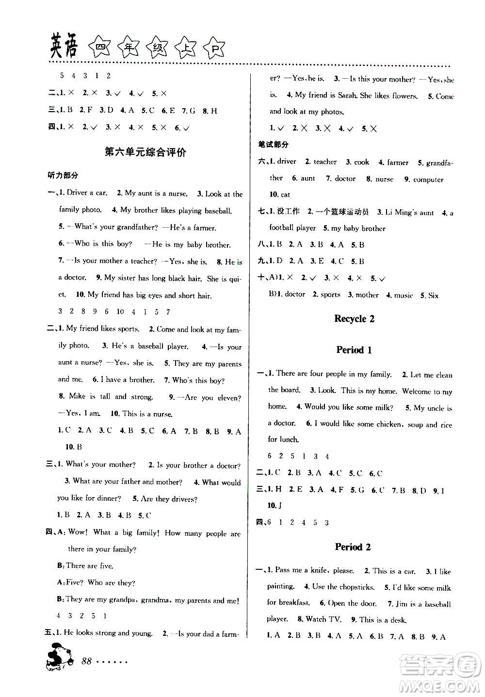 浙江大學(xué)出版社2020年課時(shí)特訓(xùn)英語四年級(jí)上冊(cè)P人教版答案