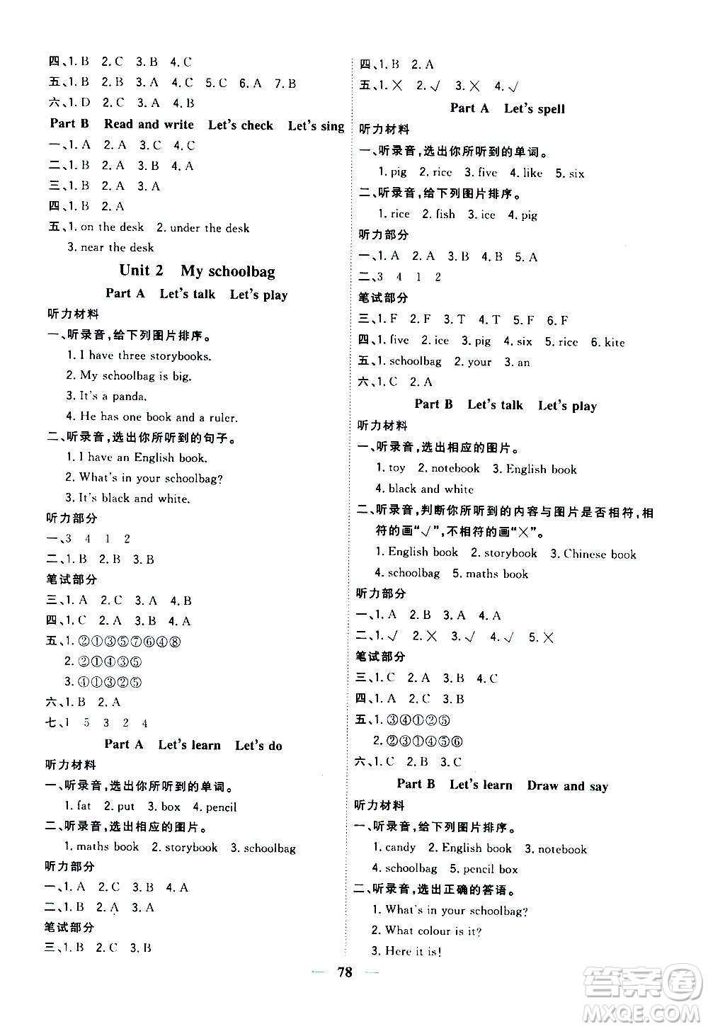 浙江大學(xué)出版社2020年課時(shí)特訓(xùn)優(yōu)化作業(yè)英語(yǔ)四年級(jí)上冊(cè)P人教版答案