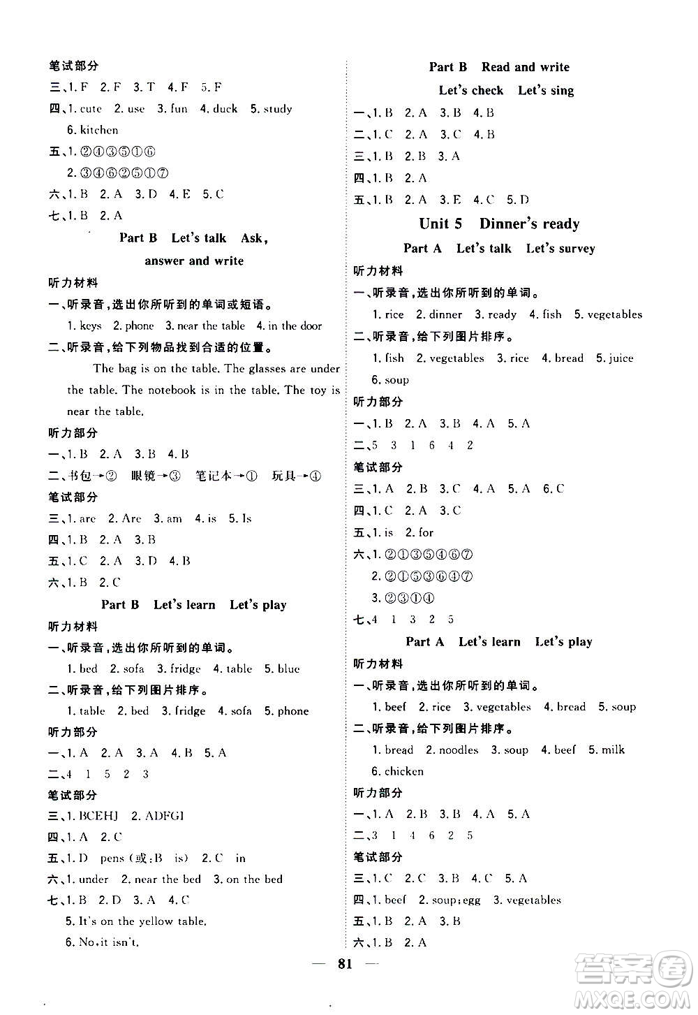 浙江大學(xué)出版社2020年課時(shí)特訓(xùn)優(yōu)化作業(yè)英語(yǔ)四年級(jí)上冊(cè)P人教版答案