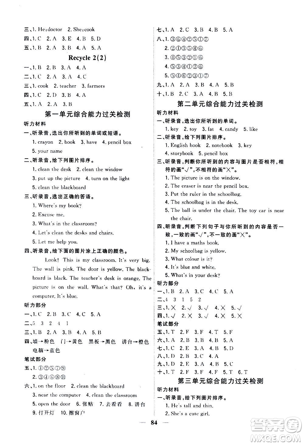 浙江大學(xué)出版社2020年課時(shí)特訓(xùn)優(yōu)化作業(yè)英語(yǔ)四年級(jí)上冊(cè)P人教版答案