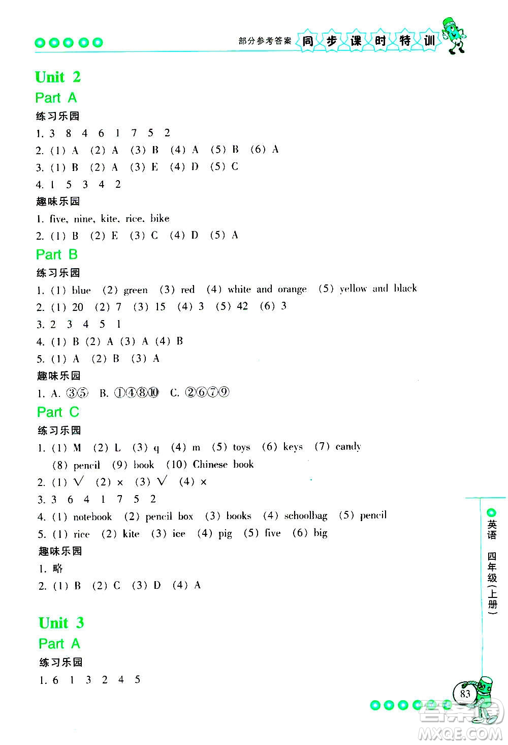 浙江少年兒童出版社2020年同步課時(shí)特訓(xùn)英語四年級(jí)上冊(cè)R人教版答案