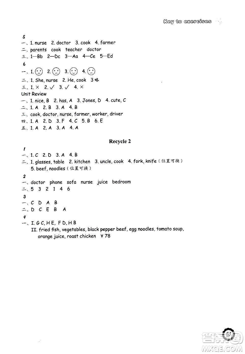 浙江教育出版社2020年小學(xué)英語(yǔ)課時(shí)特訓(xùn)四年級(jí)上冊(cè)答案