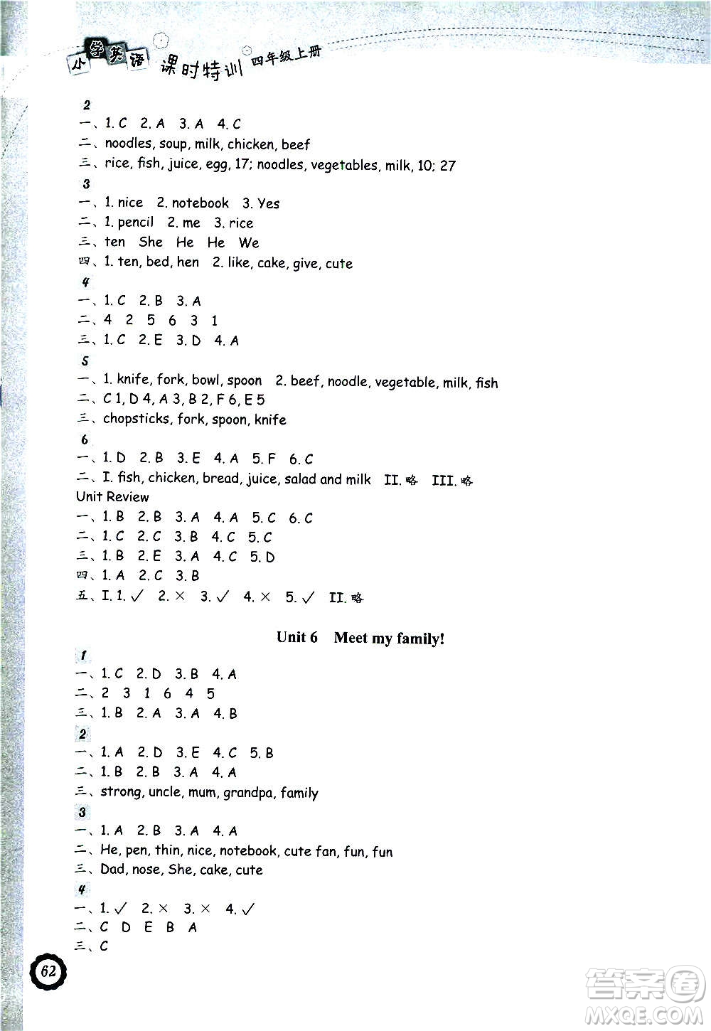 浙江教育出版社2020年小學(xué)英語(yǔ)課時(shí)特訓(xùn)四年級(jí)上冊(cè)答案