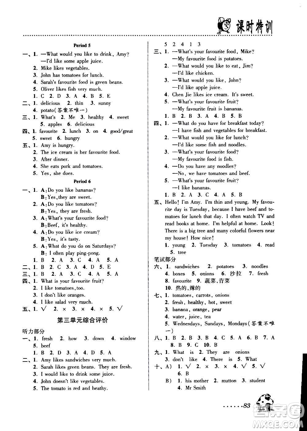 浙江大學(xué)出版社2020年課時(shí)特訓(xùn)英語(yǔ)五年級(jí)上冊(cè)P人教版答案