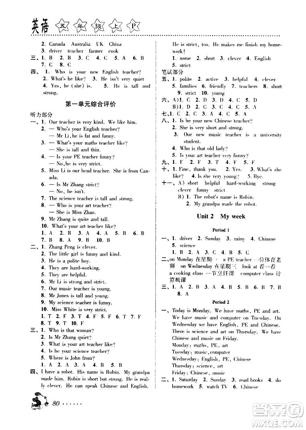 浙江大學(xué)出版社2020年課時(shí)特訓(xùn)英語(yǔ)五年級(jí)上冊(cè)P人教版答案