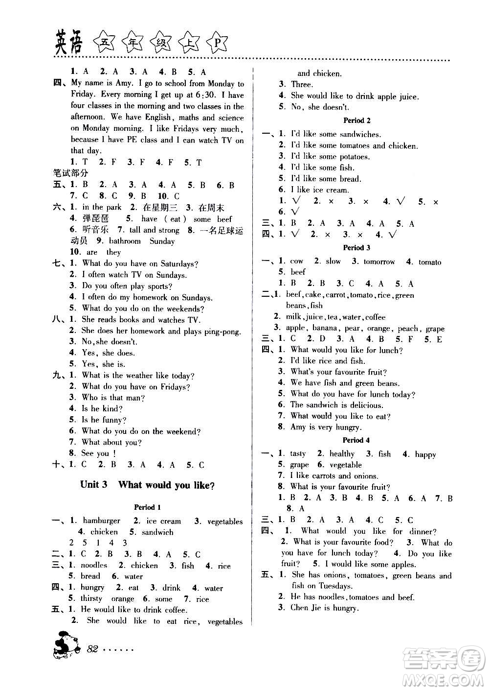 浙江大學(xué)出版社2020年課時(shí)特訓(xùn)英語(yǔ)五年級(jí)上冊(cè)P人教版答案