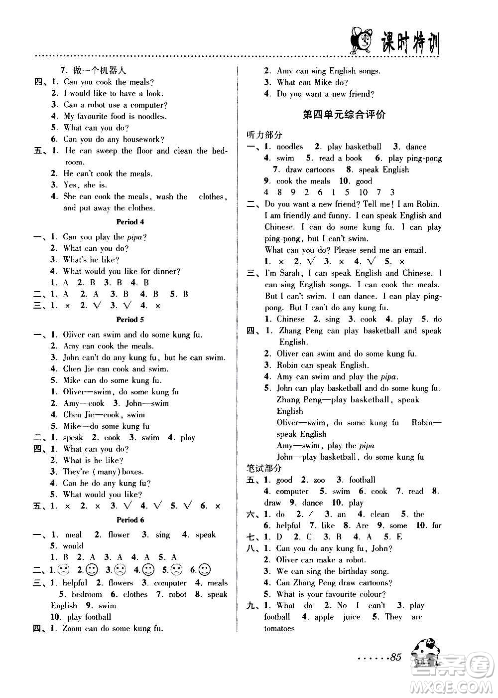 浙江大學(xué)出版社2020年課時(shí)特訓(xùn)英語(yǔ)五年級(jí)上冊(cè)P人教版答案