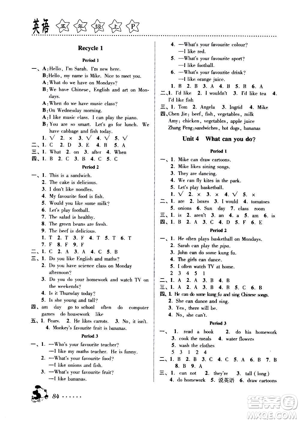 浙江大學(xué)出版社2020年課時(shí)特訓(xùn)英語(yǔ)五年級(jí)上冊(cè)P人教版答案