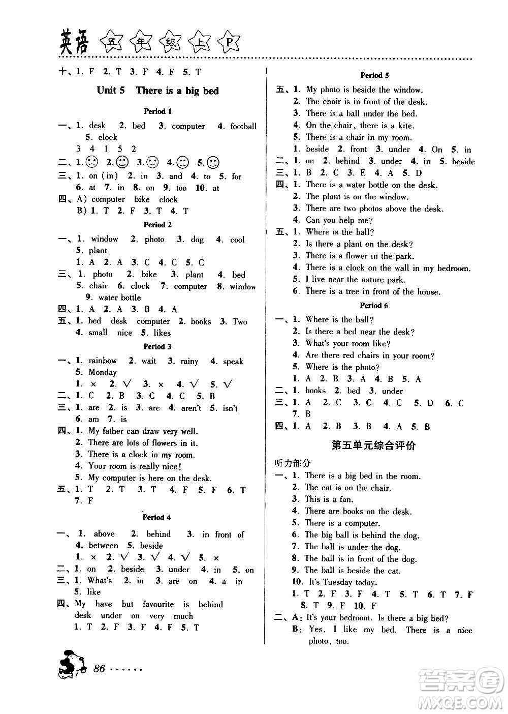 浙江大學(xué)出版社2020年課時(shí)特訓(xùn)英語(yǔ)五年級(jí)上冊(cè)P人教版答案