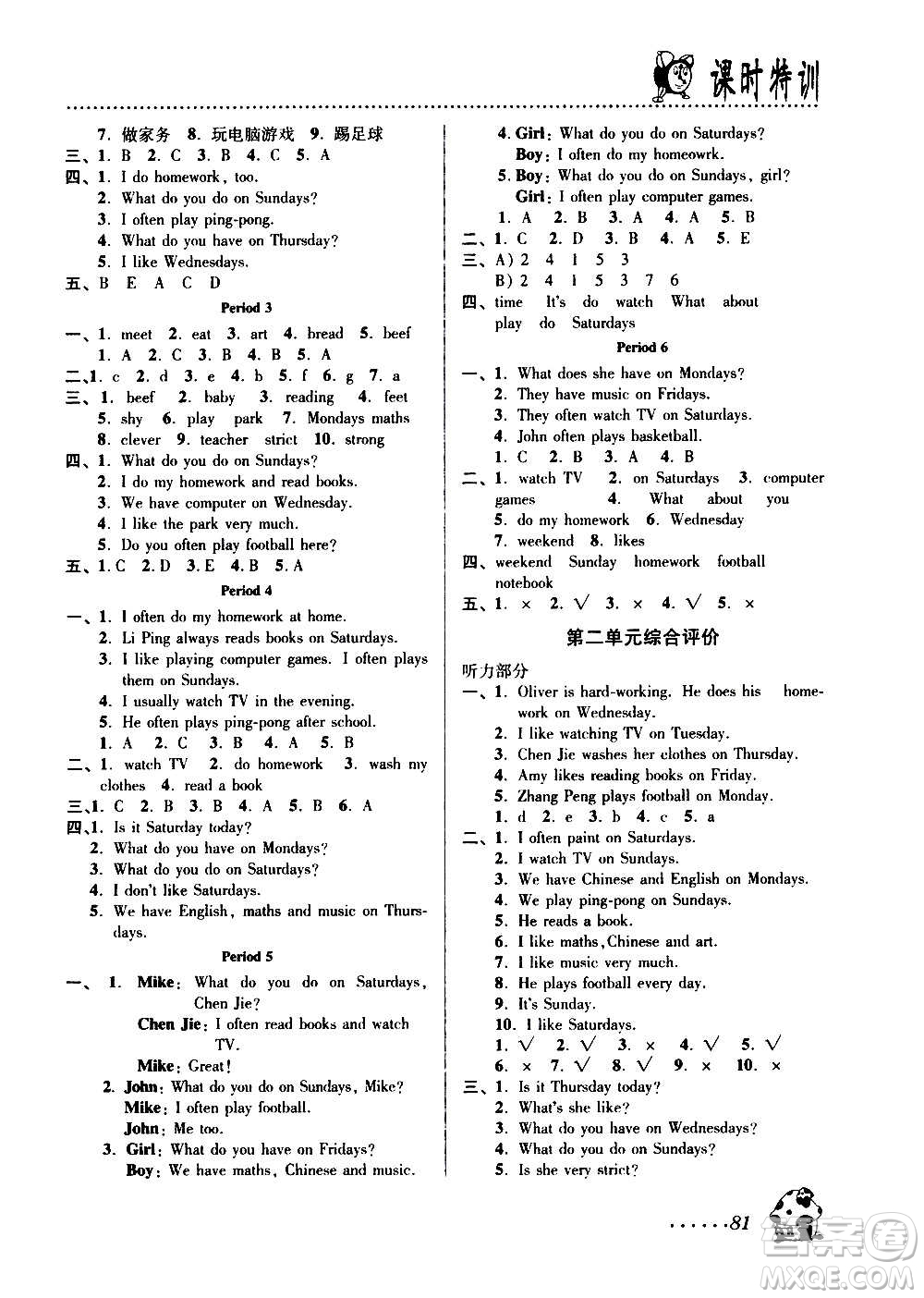 浙江大學(xué)出版社2020年課時(shí)特訓(xùn)英語(yǔ)五年級(jí)上冊(cè)P人教版答案