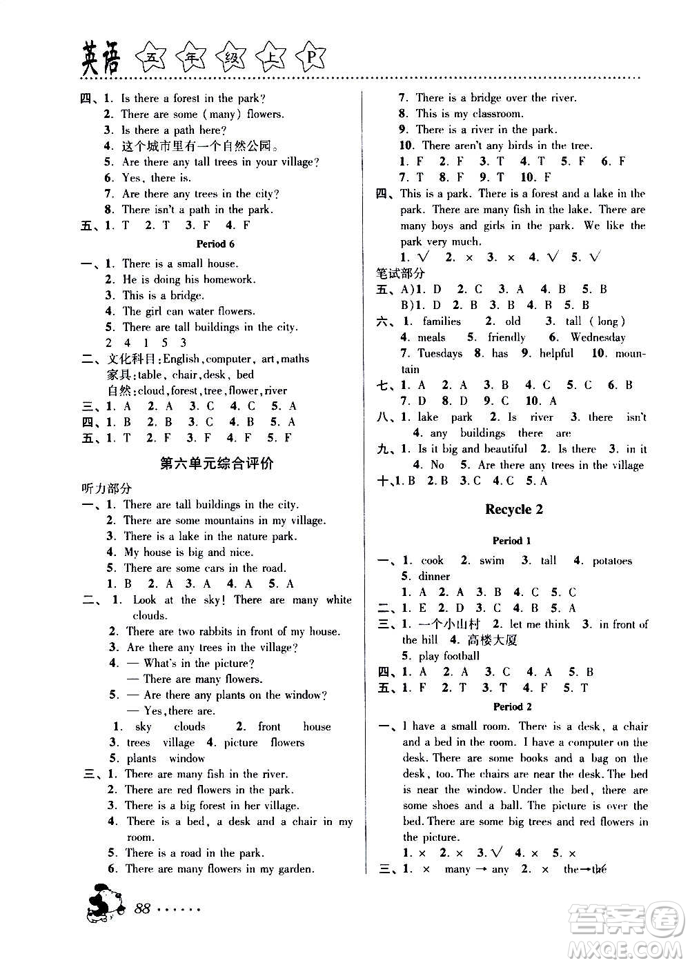 浙江大學(xué)出版社2020年課時(shí)特訓(xùn)英語(yǔ)五年級(jí)上冊(cè)P人教版答案