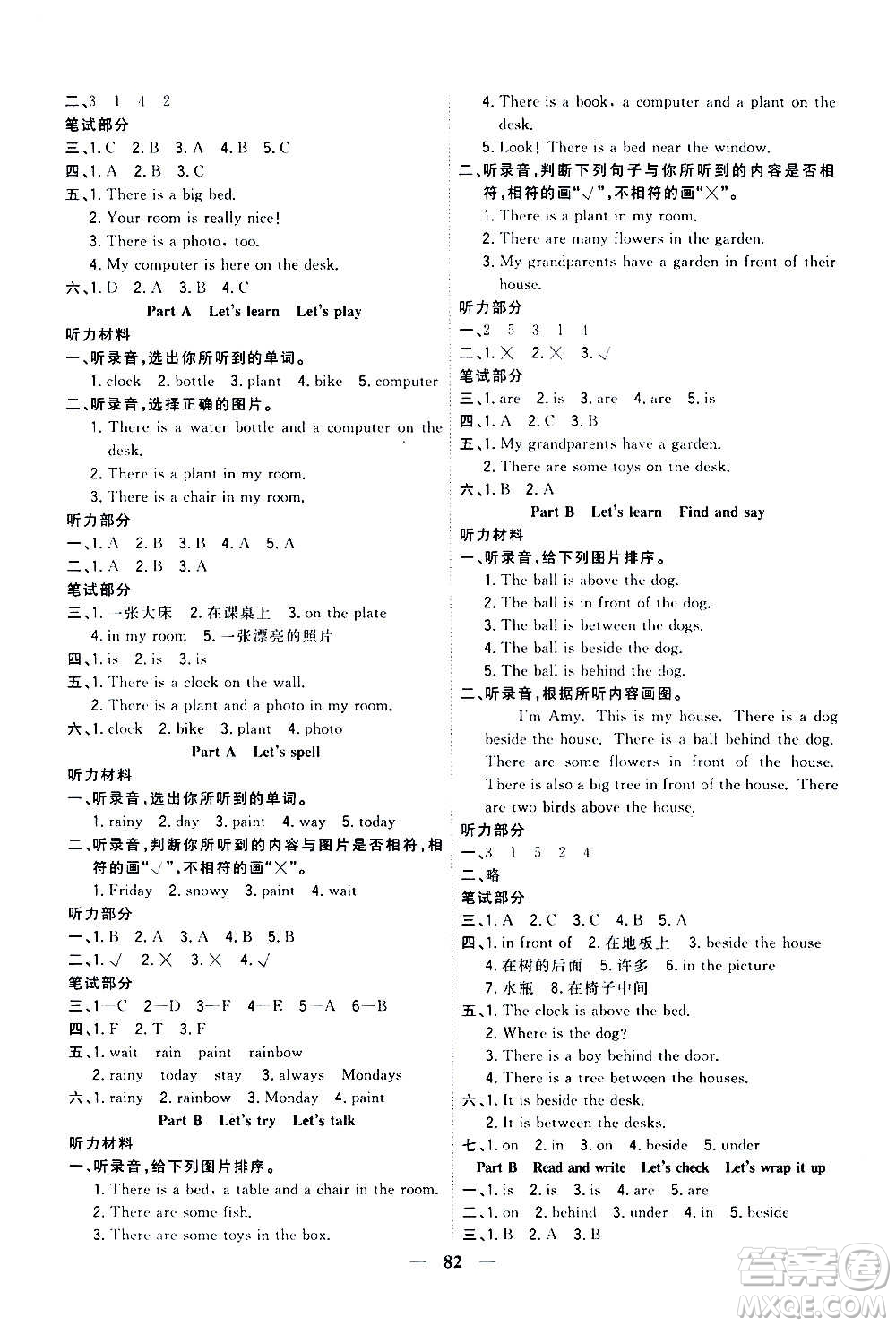 浙江大學(xué)出版社2020年課時(shí)特訓(xùn)優(yōu)化作業(yè)英語五年級(jí)上冊(cè)P人教版答案