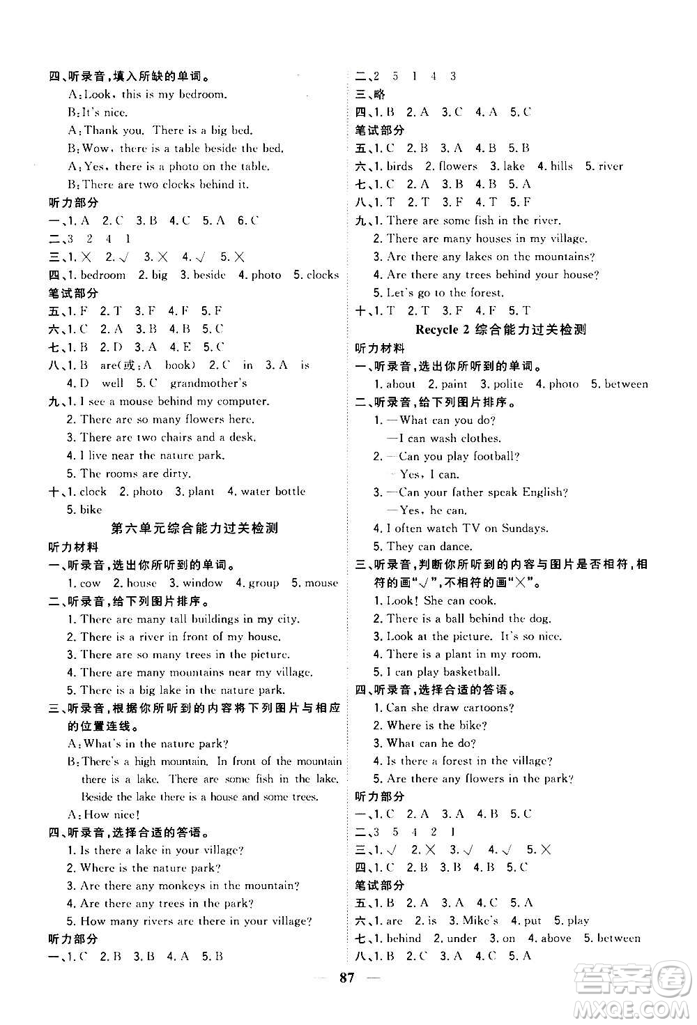 浙江大學(xué)出版社2020年課時(shí)特訓(xùn)優(yōu)化作業(yè)英語五年級(jí)上冊(cè)P人教版答案