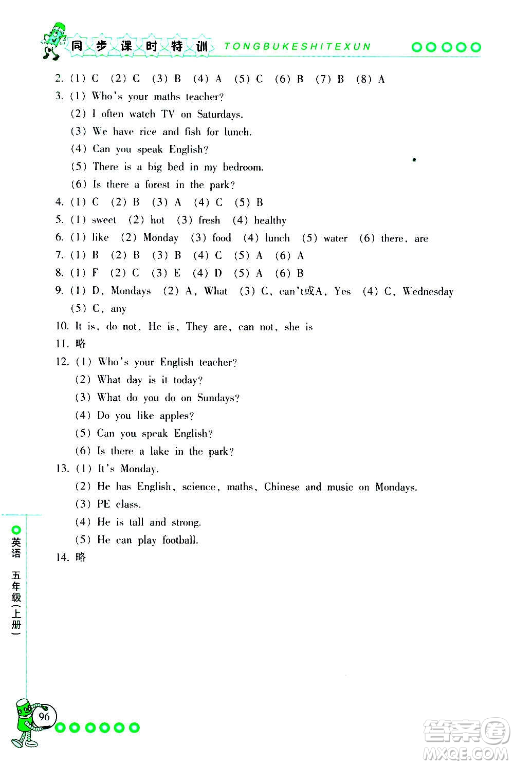 浙江少年兒童出版社2020年同步課時特訓英語五年級上冊R人教版答案