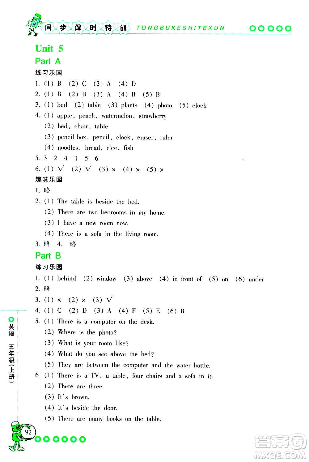 浙江少年兒童出版社2020年同步課時特訓英語五年級上冊R人教版答案