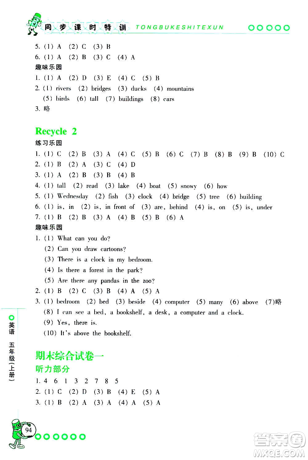 浙江少年兒童出版社2020年同步課時特訓英語五年級上冊R人教版答案