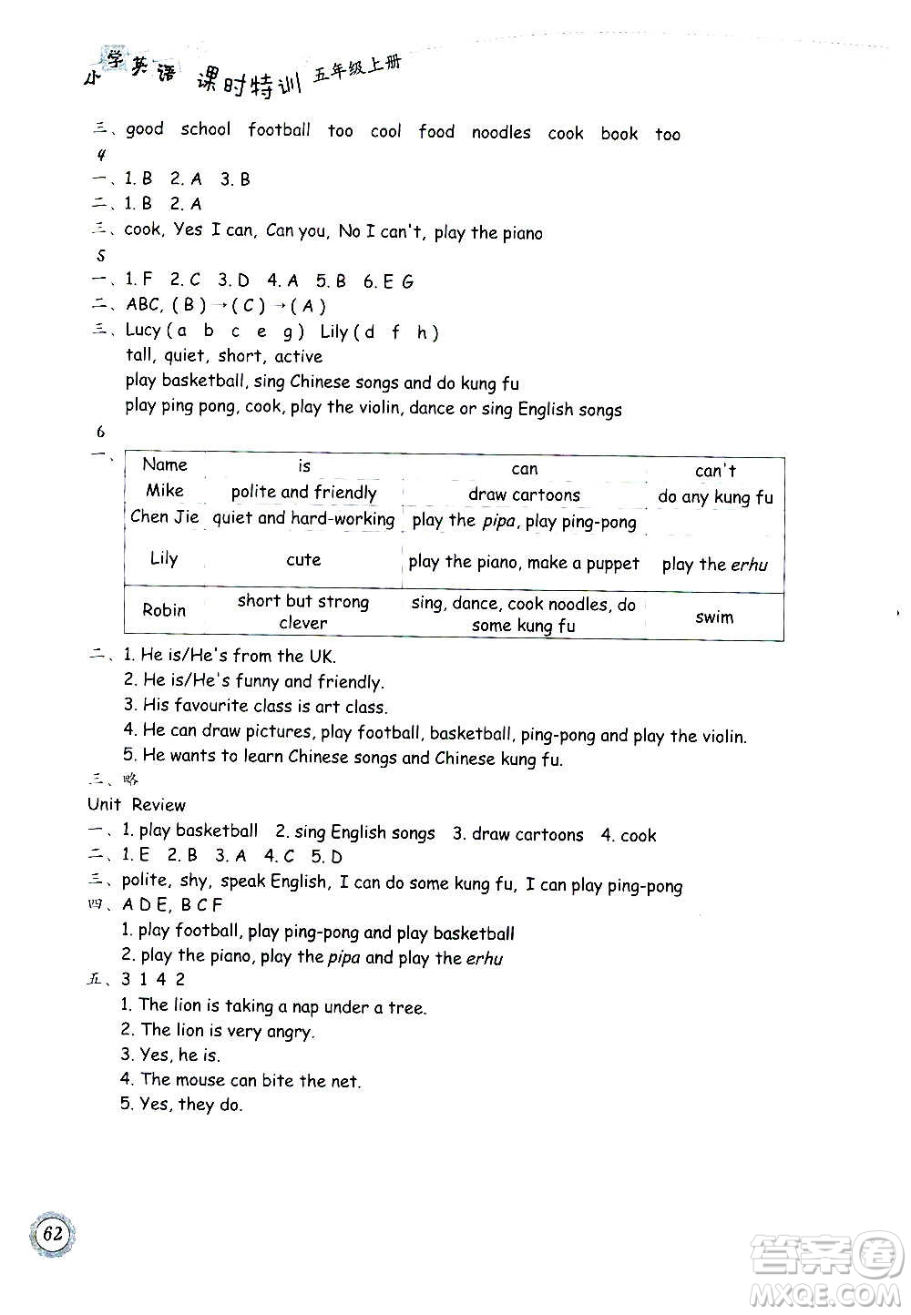 浙江教育出版社2020年小學英語課時特訓五年級上冊答案