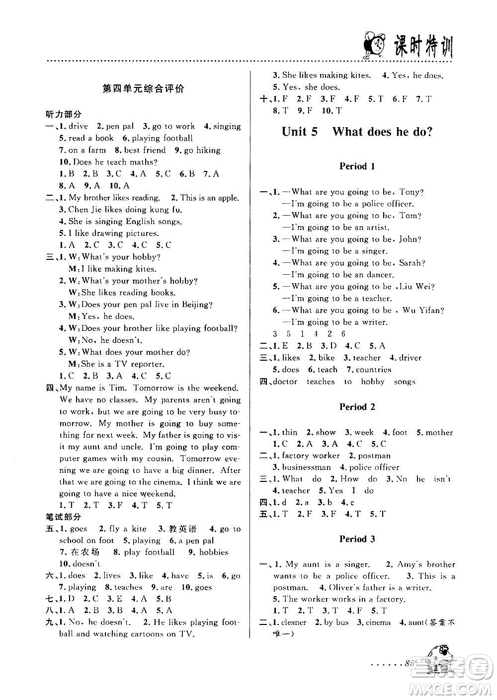 浙江大學(xué)出版社2020年課時(shí)特訓(xùn)英語(yǔ)六年級(jí)上冊(cè)P人教版答案