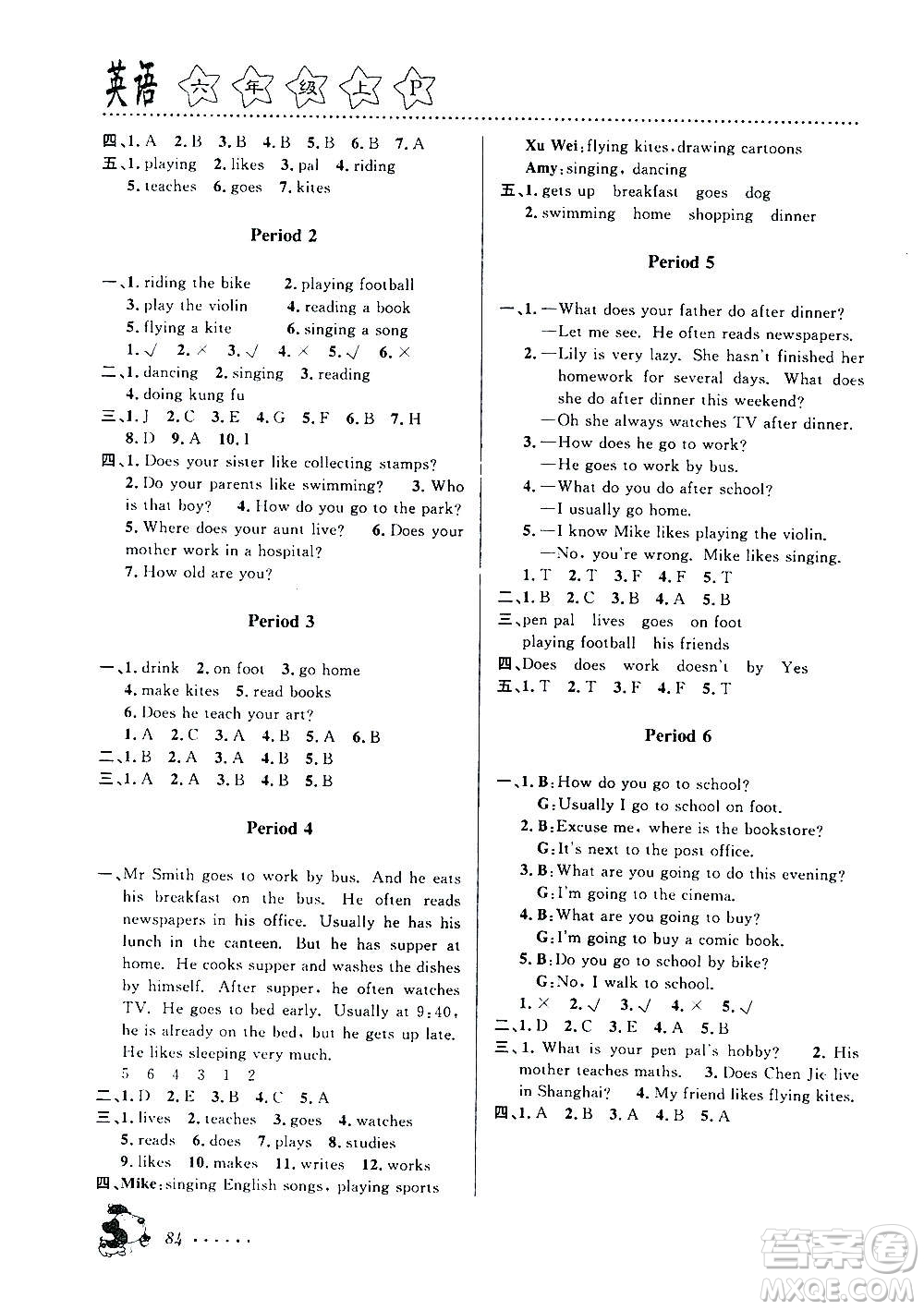 浙江大學(xué)出版社2020年課時(shí)特訓(xùn)英語(yǔ)六年級(jí)上冊(cè)P人教版答案