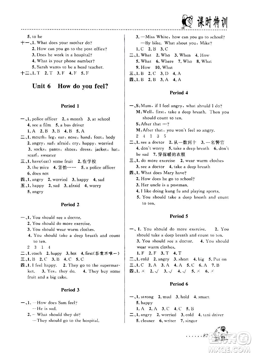 浙江大學(xué)出版社2020年課時(shí)特訓(xùn)英語(yǔ)六年級(jí)上冊(cè)P人教版答案