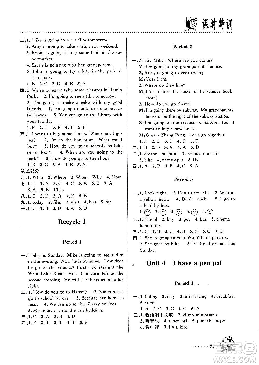 浙江大學(xué)出版社2020年課時(shí)特訓(xùn)英語(yǔ)六年級(jí)上冊(cè)P人教版答案