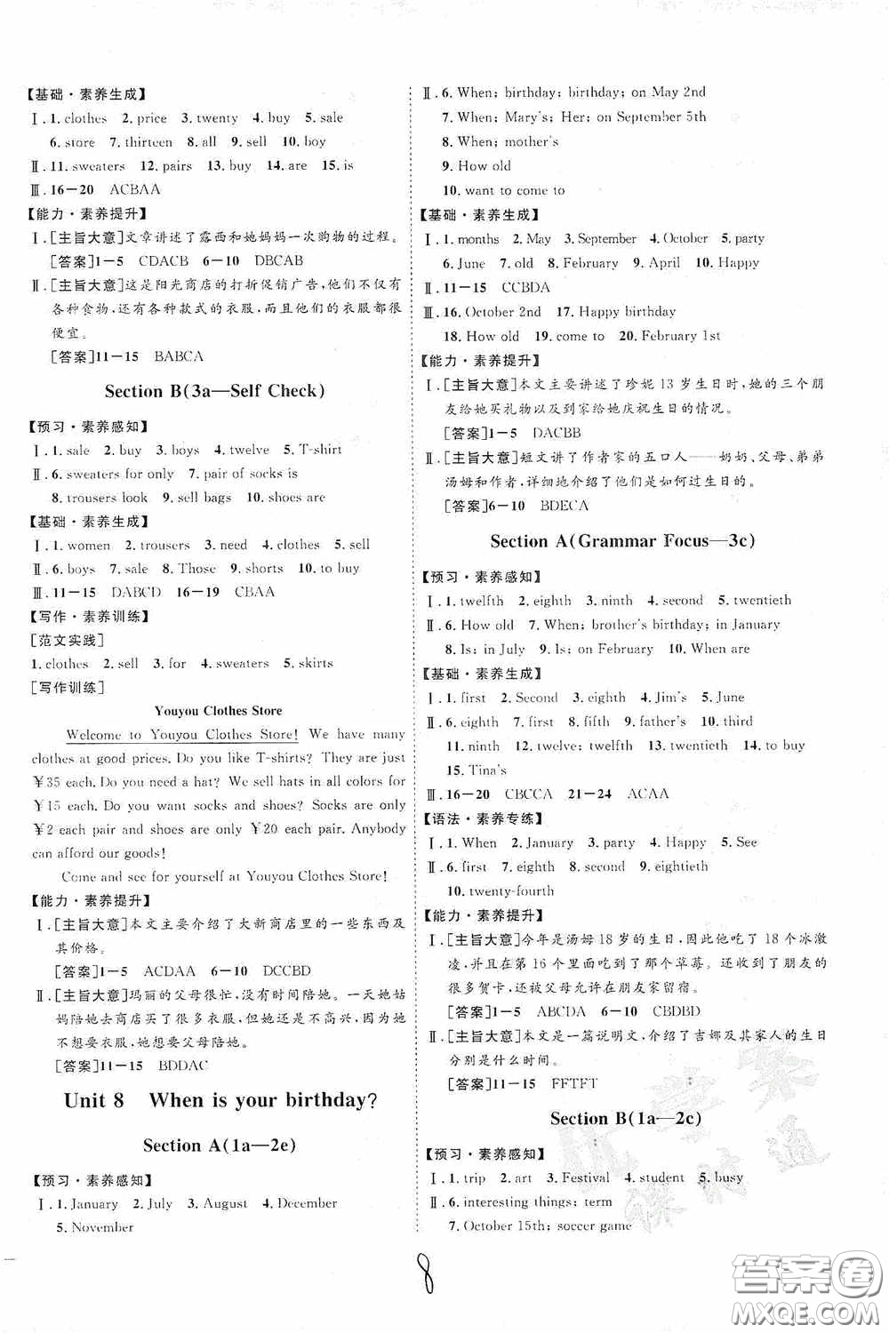 延邊教育出版社2020優(yōu)學(xué)案課時(shí)通七年級(jí)英語(yǔ)上冊(cè)人教版云南專用答案