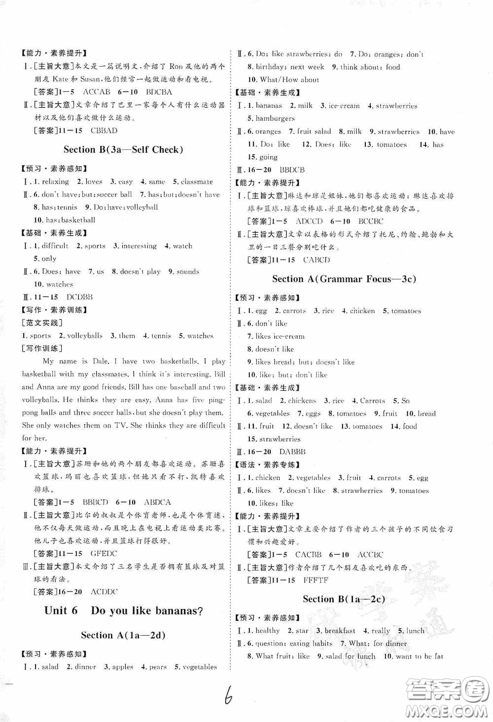 延邊教育出版社2020優(yōu)學(xué)案課時(shí)通七年級(jí)英語(yǔ)上冊(cè)人教版云南專用答案