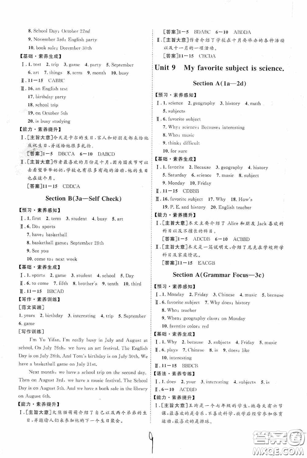 延邊教育出版社2020優(yōu)學(xué)案課時(shí)通七年級(jí)英語(yǔ)上冊(cè)人教版云南專用答案