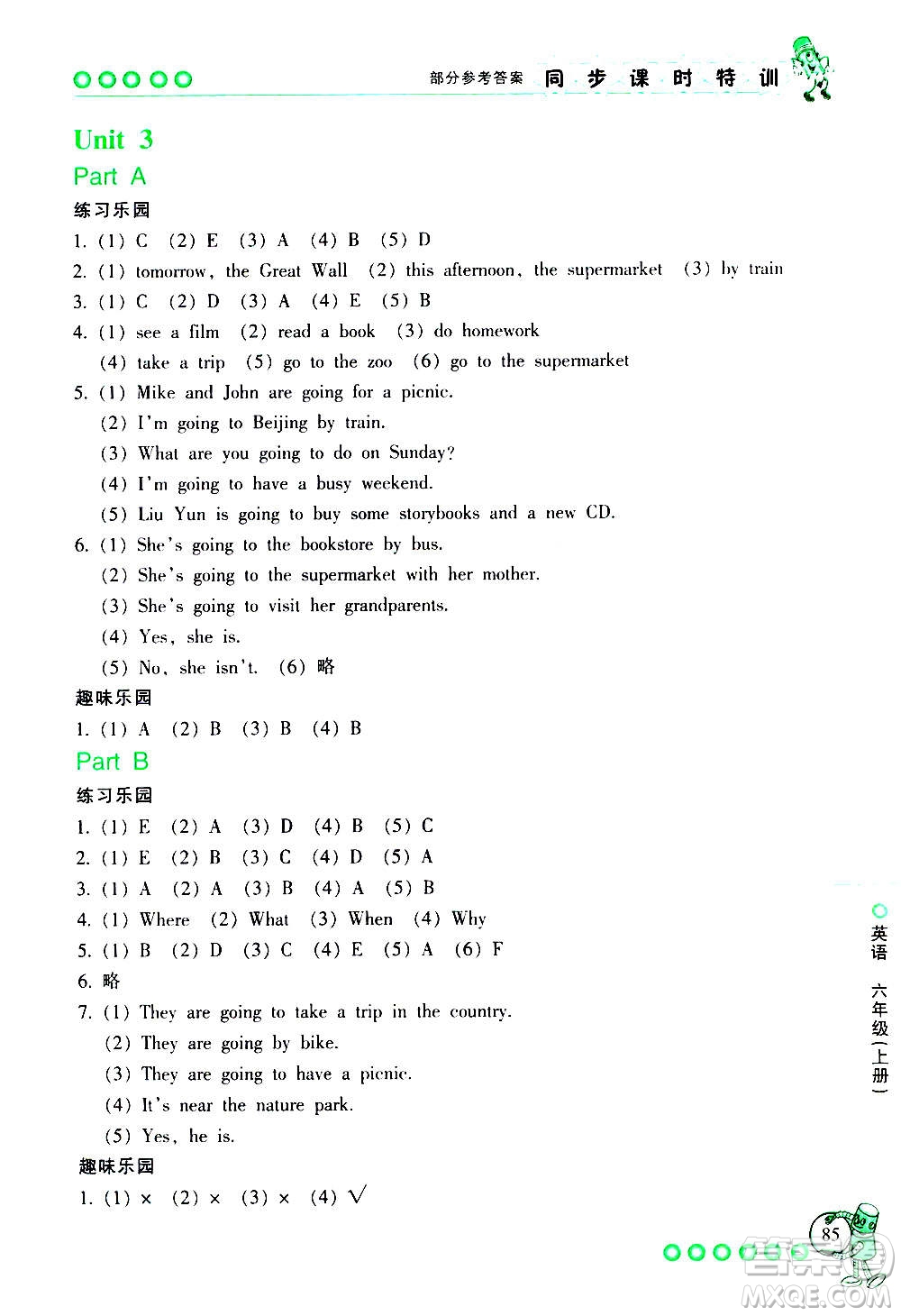 浙江少年兒童出版社2020年同步課時特訓(xùn)英語六年級上冊R人教版答案